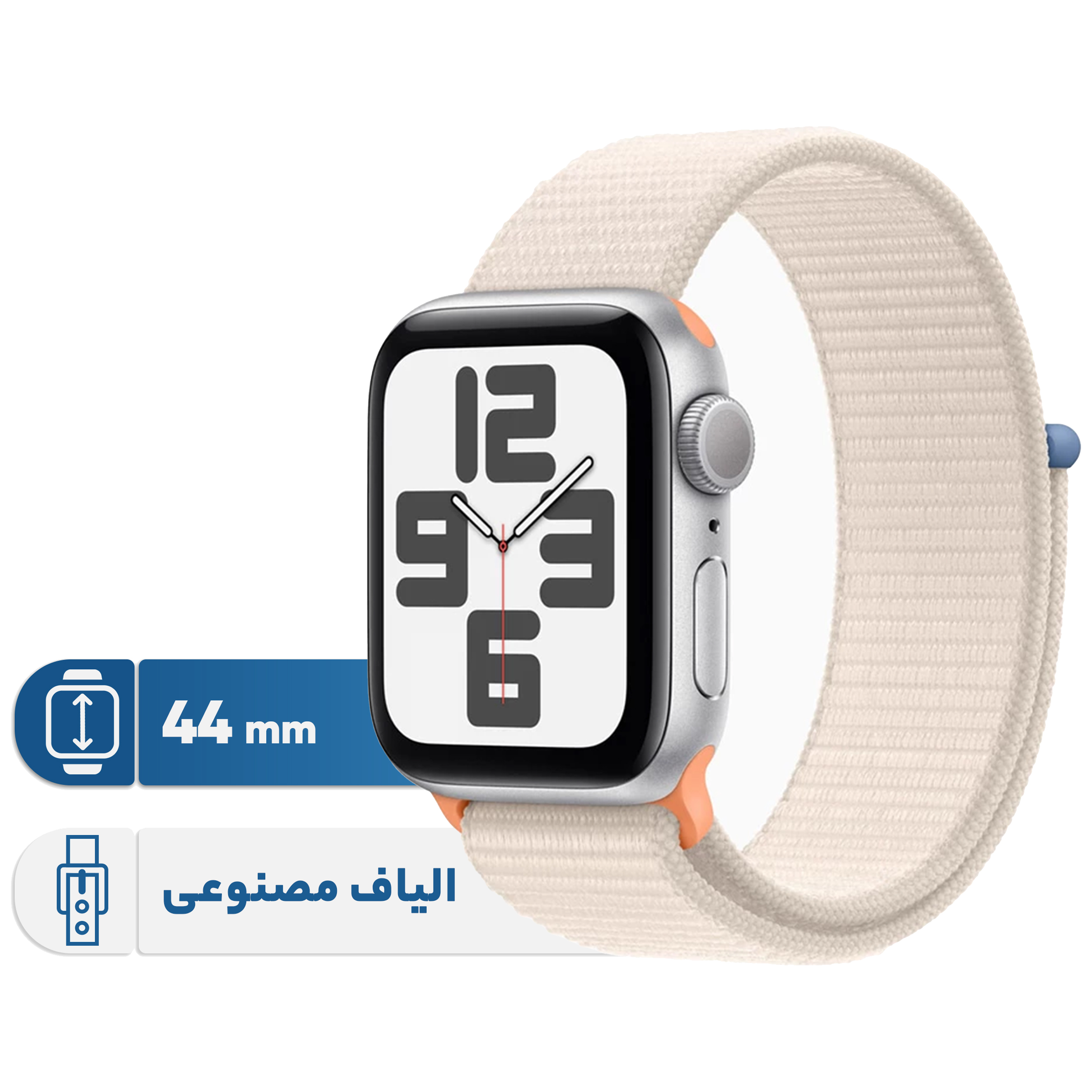 ساعت هوشمند Other SE Aluminum Case 44mm With Sport Loop Band