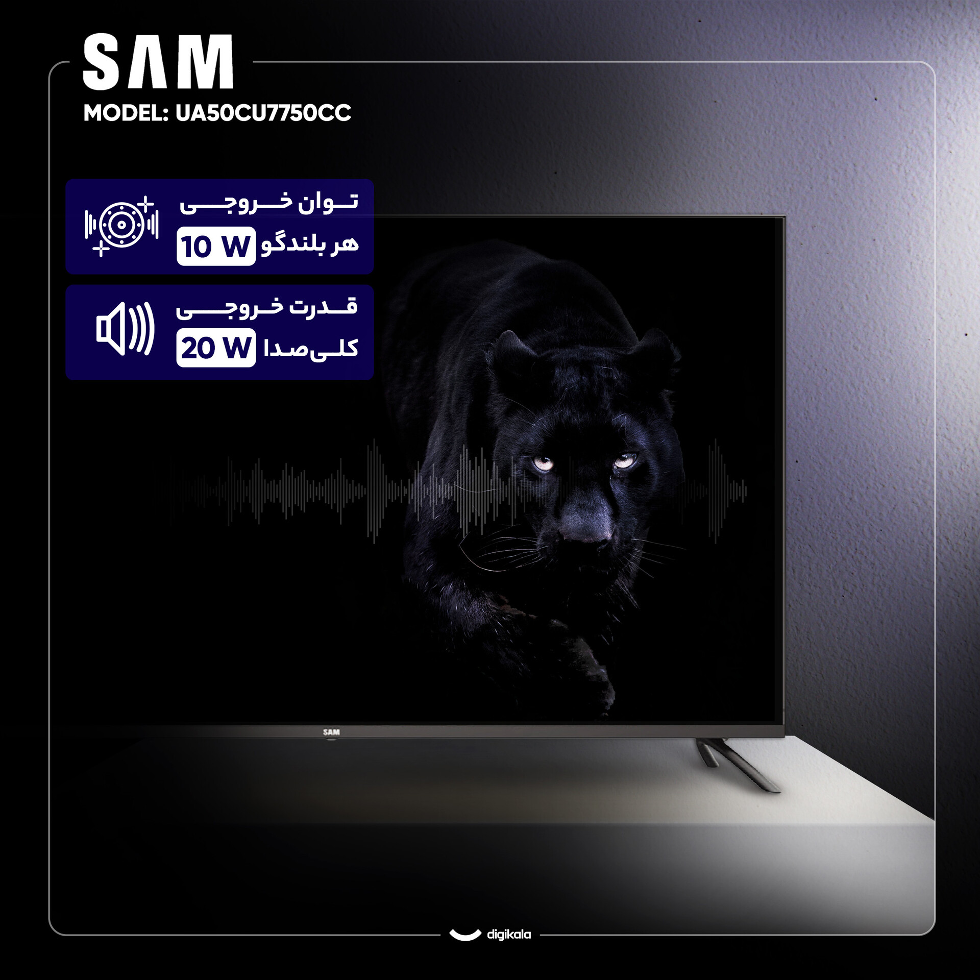تلویزیون 50 اینچ ال ای دی هوشمند سام مدل UA50CU7750CC — بندانگشتیِ 5